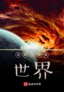 生存记乔
