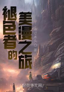 邪道冥帝