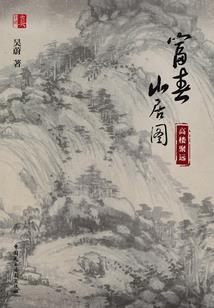 缘梦阁