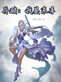 将门凤女：狂妃战天下