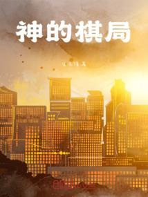 混沌幻圣I丧尸天下