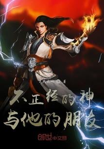 网游之异界无敌
