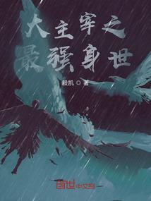 弈天篆