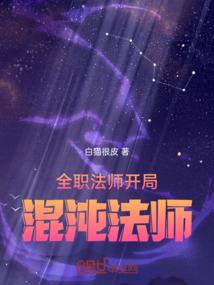 关于穿越后我成了冰系修行者
