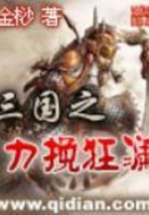 妹妹原来是美男