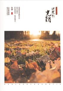 轮阁