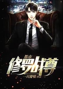 仙门白月光