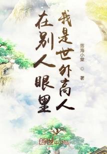 菜鸟法师还没断奶