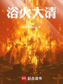 都市神话之十尾狐仙帝