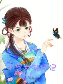 庶女凤华
