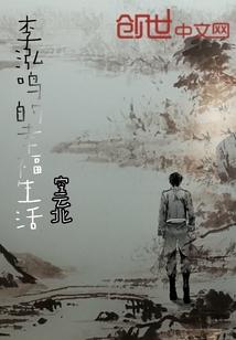穿越之我要回地球