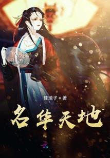 羽化仙界