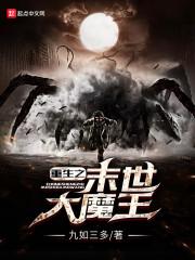 魔傲天
