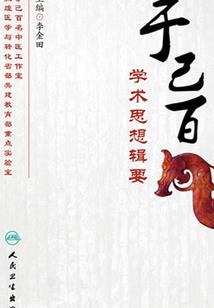 路人女主的穿越守则