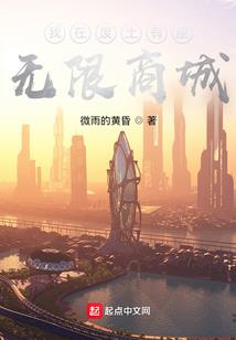 逍遥位面执法者