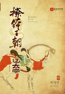 仙贱奇夹传