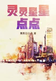 花神之恋