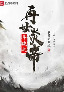红颜劫皇后驾到