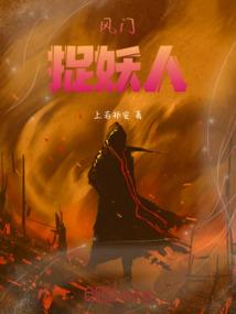 御灵界者