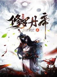 异世情缘蔓蔓之路