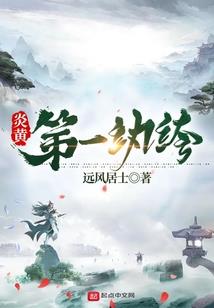 天师帝尊
