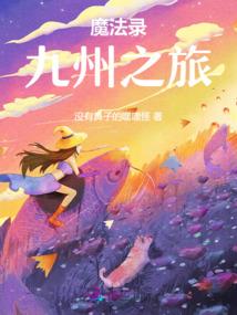 诸天仙魔乱