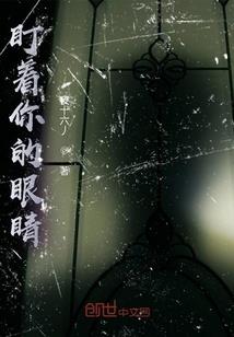 落魄系统与它的反骨宿主