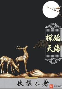 幻想山海
