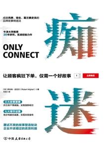 致命魅惑