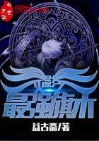 我从现实来到了网游