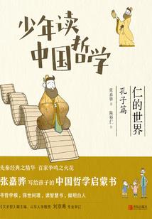 归家三
