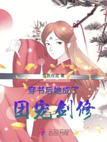 只是遗憾不能陪你终老