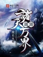 异闻：诸神传