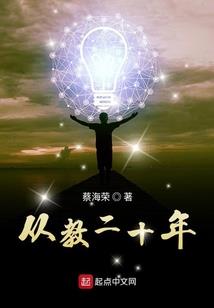 登天志