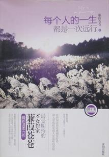 真灵世家