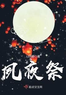 流放岭南后，权相一家崩人设了