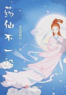 阎王小妹大闹异世界