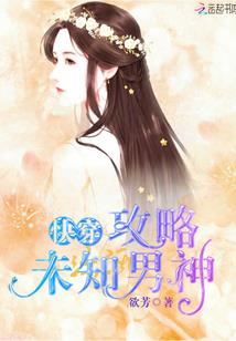 夙世欣歌