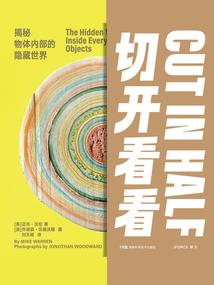 戏生牺牲