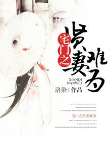 鸿蒙僵主