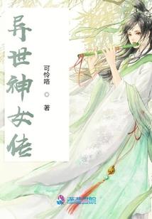 落仙尘修