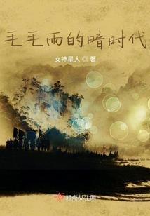 复仇罂粟之重返人间