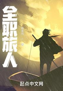 渡三世