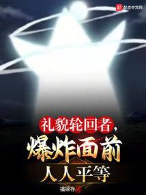 王爷站住你别跑