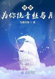 陋颜倾天下