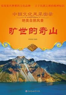 伊甸之丘