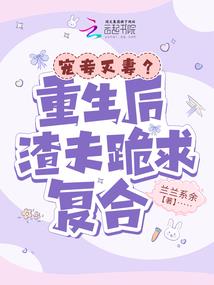 我的聊斋之旅