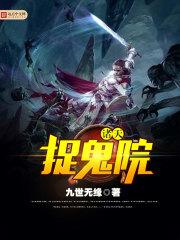 造化君主