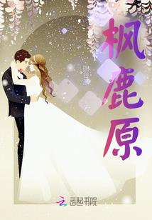 仙之