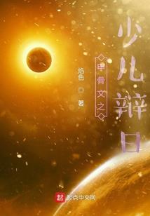 火影忍者之仙术之巅